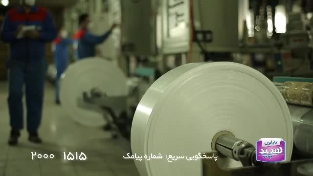 شرکت تولیدی نایلون سپید - Nylon Sepid Manufacturing Co