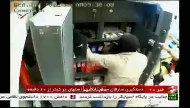 لحظه دستگیری سارقان مسلح بانک در اصفهان!