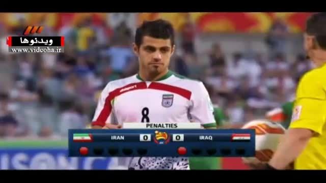ایران 6 - 7 عراق (پنالتی)