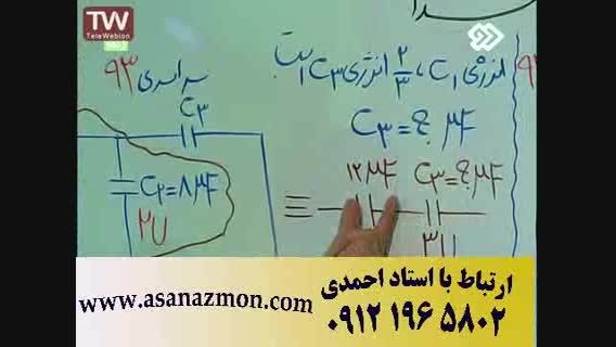 نکات مشاوره ای و آموزش تکنیکی و حل تست فیزیک - کنکور 11