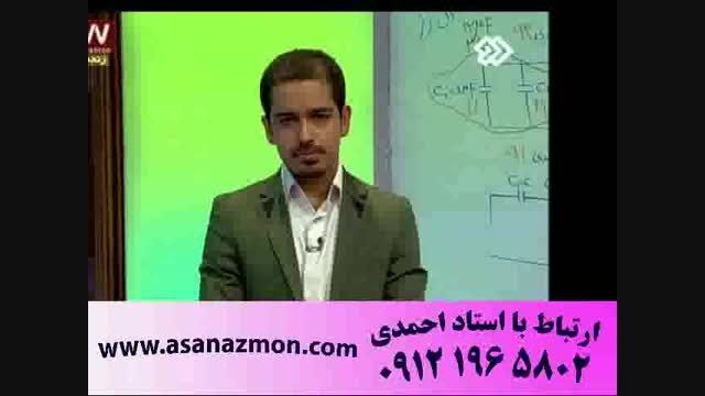 بخش هفتم حل سوالات کنکور 94 مسعودی در رادیو جوان - 7