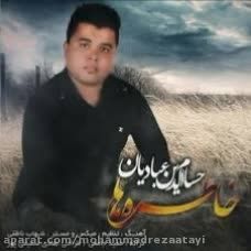 حسام عبادیان-خاطره ها