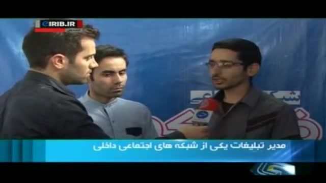 شبکه اجتماعی فیسکوب ایرانیان در خبر 20:30