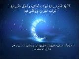 دعای روز بیستم ماه مبارك رمضان