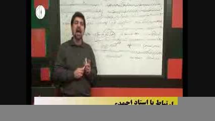 نکات آموزشی و تمشاوره ای و تدریس استاد احمدی 9