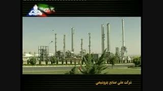 iranplast 2004