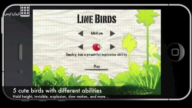 پرنده های خطی - Line Birds
