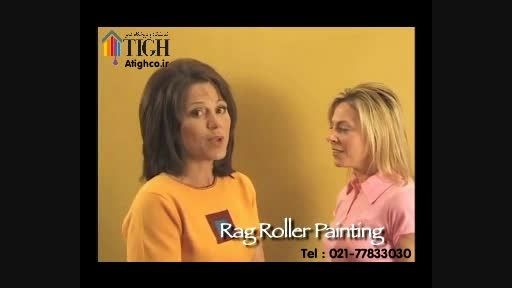 آموزش استفاده از غلطک طرح رگ رولر - Rag Roller