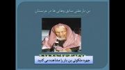 آیا وهابیت وجود خارجی ندارد ؟ پاسخ مفتی اعظم عربستان