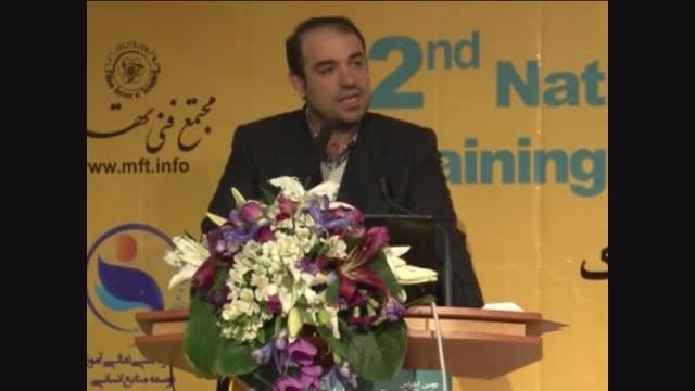 سخنرانی آقای دکتر شیخ در دومین کنفرانس ملی آموزش