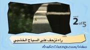 آموزش عربی با تصویر-47