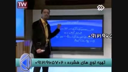 نکات کلیدی کنکور با مهندس مسعودی در آزمون برتر-2