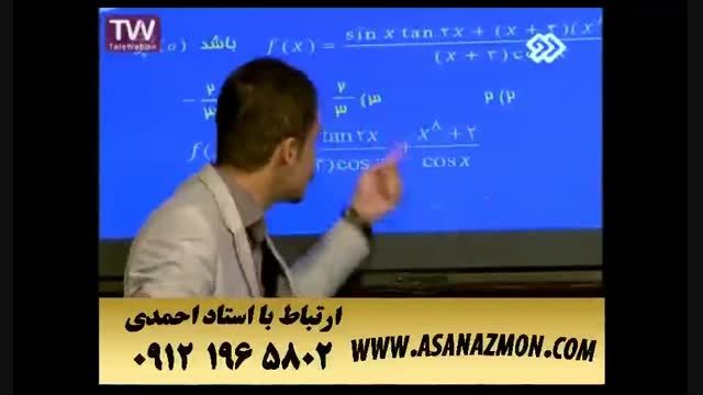 تدریس تکنیکی درس ریاضی ، مبحث تابع - کنکور ۱۵