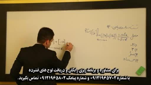 حل تصویری تستهای کنکور 94 (ریاضی) مهندس امیر مسعودی (3)