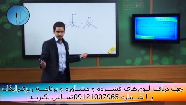 حل تکنیکی تست های فیزیک کنکور با مهندس امیر مسعودی-129