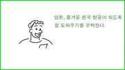 آموزش زبان کره ای ( مکالمه)