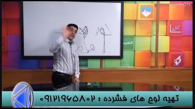 کنکورآسان است باگروه آموزشی استاداحمدی (04)