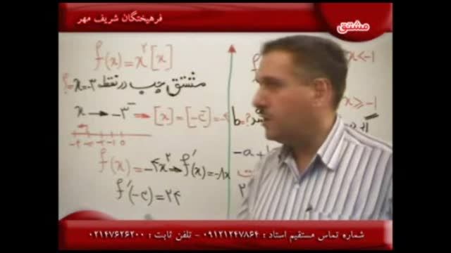 مشتق با سلطان ریاضیات کشور-مهندس امیرحسین دربندی(4)