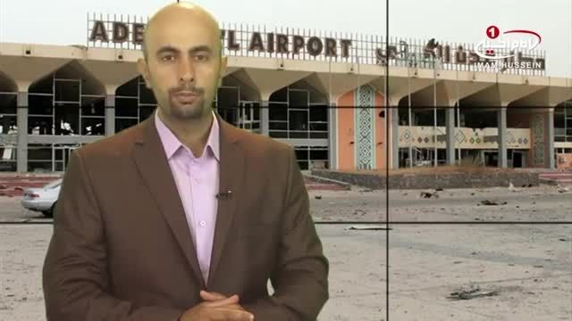 موفقیت های نیروهای یمنی و بازپس گیری فرودگاه عدن