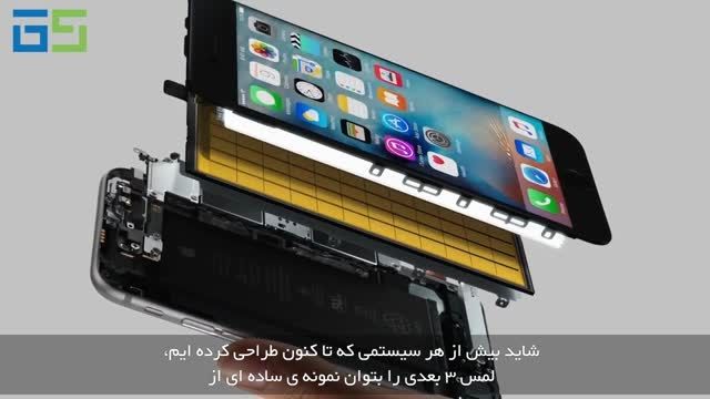 معرفی iPhone 6s از زبان جانی آیو (زیر نویس فارسی)