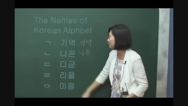 آموزش زبان کره ای (چگونه کره ای بخوانیم06)