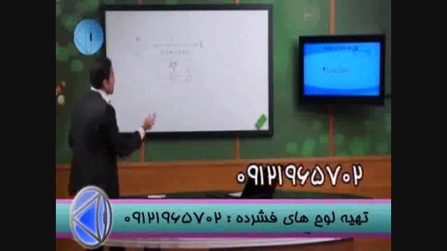 تدریس تکنیکی مهندس مسعودی در انتگرال-قسمت   (9)