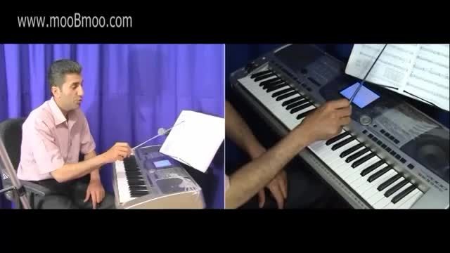 آموزش پیانو پارت9
