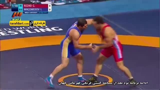 کشتی قهرمانی جهان- پیروزی قاسم رضایی
