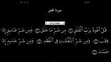 القرآن الکریم - 113 - سورة الفلق - سعد الغامدی