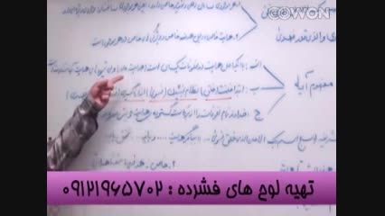 رمز گردانی دین و زندگی با استاد احمدی