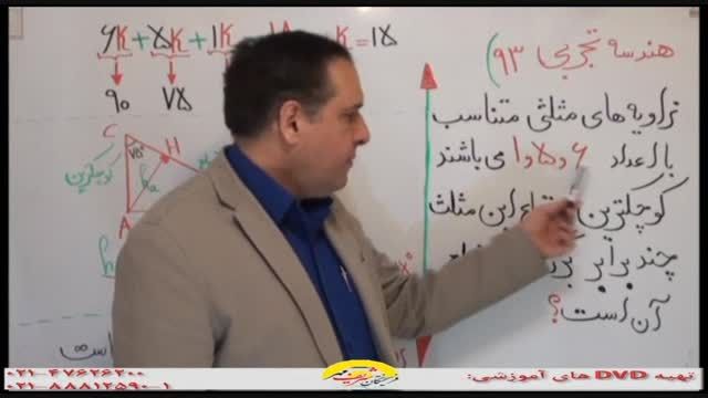 هندسه پایه با سلطان ریاضیات کشور...فوق العاده بود!!!(2)