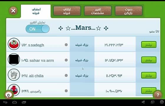 فروت کرفت | قبیله *...Mars...* | عضویت