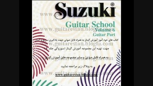 آموزش گیتار - مدرسه گیتار سوزوکی جلد 6