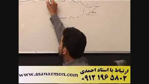 استاد احمدی و آموزش سوال خواندن درس ادبیات - 2