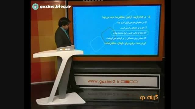 آموزش ادبیات فارسی / قسمت سوم