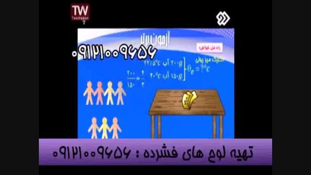 تکنیک میزپولی در گرما با مهندس مسعودی در شبکه 2سیما-4