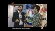 گیم نمایشگاه رسانه های دیجیتال انقلاب اسلامی