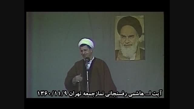سخنرانی آیت الله هاشمی رفسنجانی در مورد حماسه6 بهمن آمل