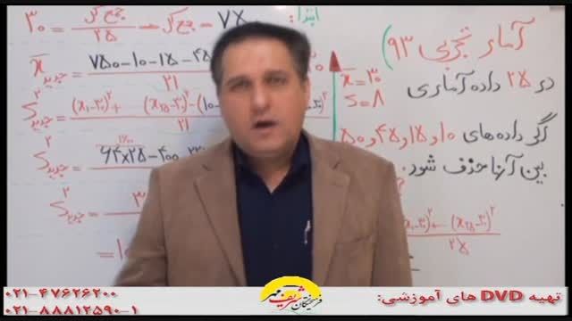 تجزیه و تحلیل آمار کنکور93 با سلطان ریاضی کشور(8)