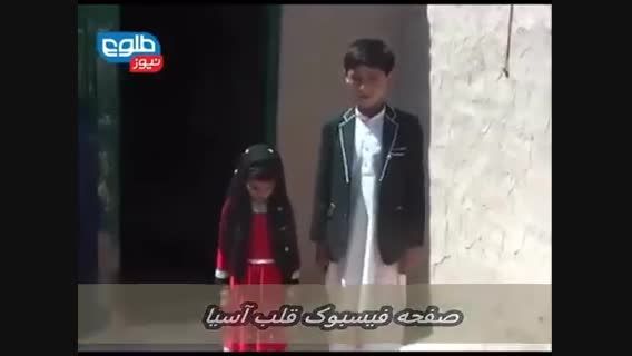 ازدواج کودکان افغان