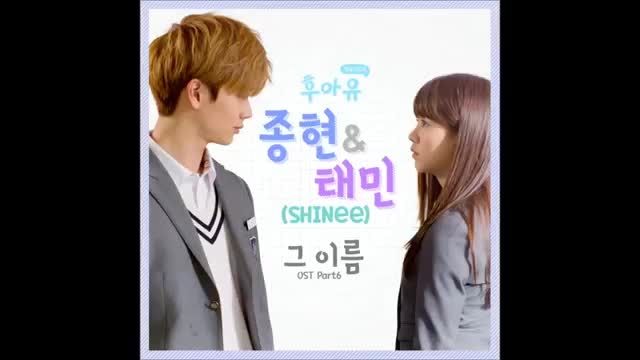 Who are you school 2015  OST
