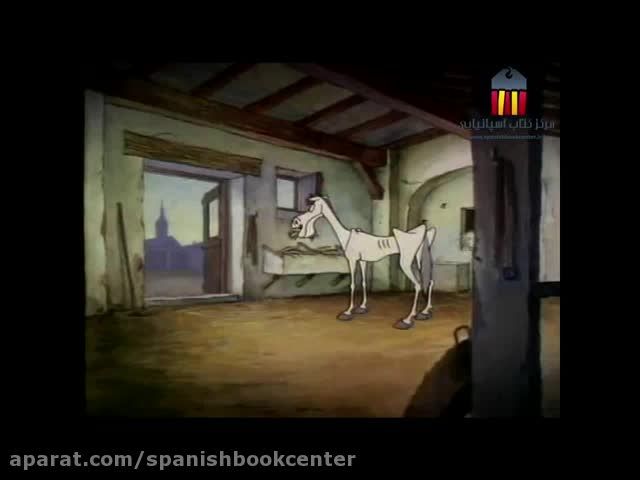 قسمتی از انیمیشن دن کیشوت به زبان اسپانیایی