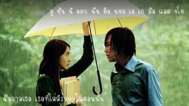 OST باران عشق به نام : Thai (جانگ گیون سوک )