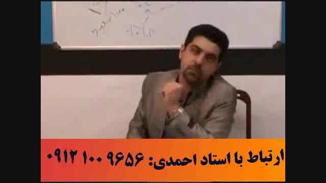 مطالعه اصولی با آلفای ذهنی استاد احمدی - آلفا 8
