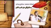 سخنرانی در شب قدر2