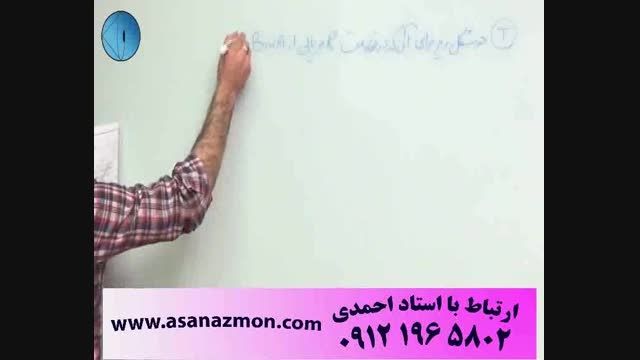 تدریس آموزشی تکنیکی مهندس امیر مسعودی - کنکور 2