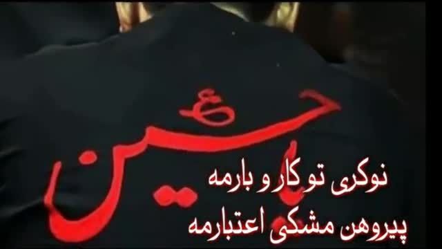 مداحی خیمه و پرچم با نوای کربلایی مصطفی میرزایی