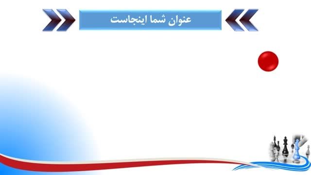 قالب آماده پاورپوینت رشته مدیریت 11-01