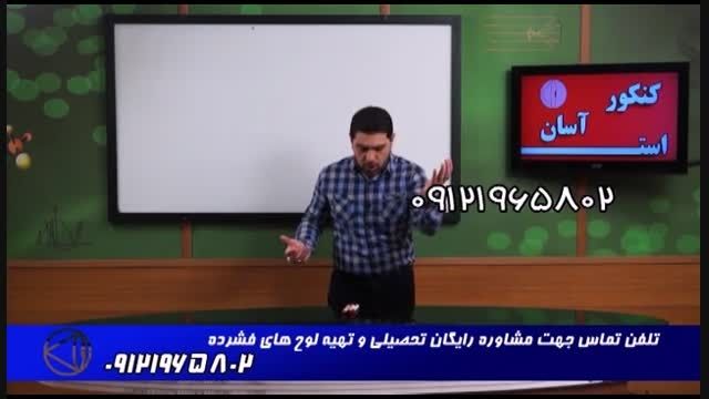 استاد حسین احمدی و روشهای مقابله با کنکور !!!!!!