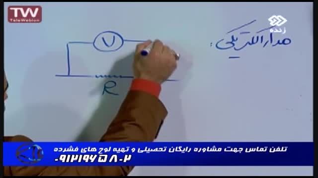 تکنیک پتانسیل گره مربع بامهندس مسعودی-3